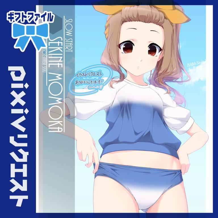 リクエストイラスト「関根ももか(スロウスタート)」220211ギフトファイル（相乗り用）