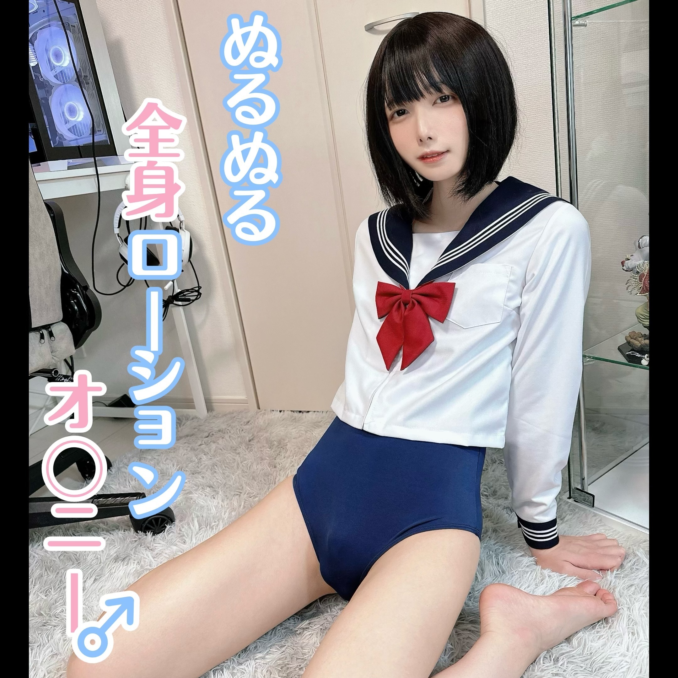 女装】 ぬるぬる全身ローションオ〇ニー♂ - 寿司処♂真綾 (秋月真綾)の商品｜ファンティア[Fantia]