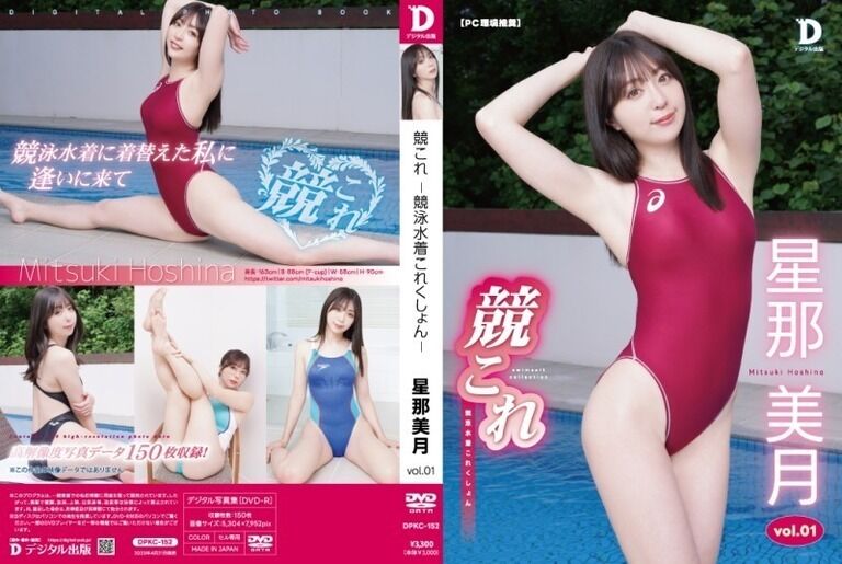 競コレvol.1(サイン付き)