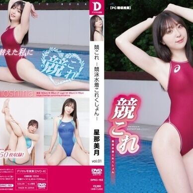 競コレvol.1(サイン付き)