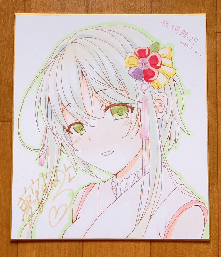 さゆ色紙