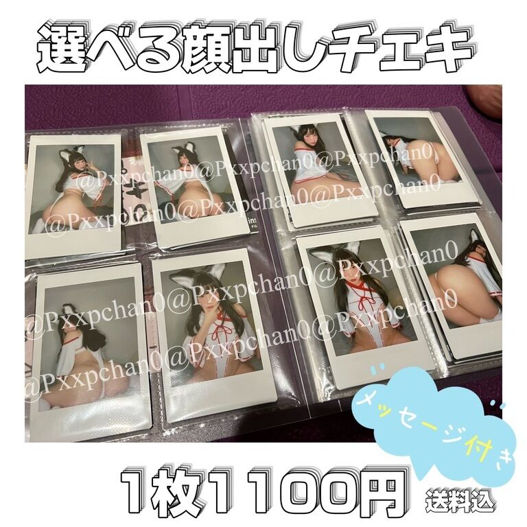 【発送商品】ハイレグ巫女コス♥️顔出しチェキ📸(普通郵便発送)