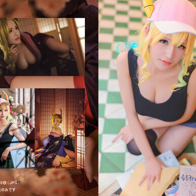 ルコア 小林さんちのメイドラゴン コスプレ写真集