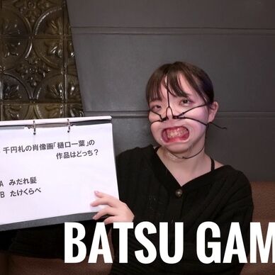BATSU GAMESSY 24