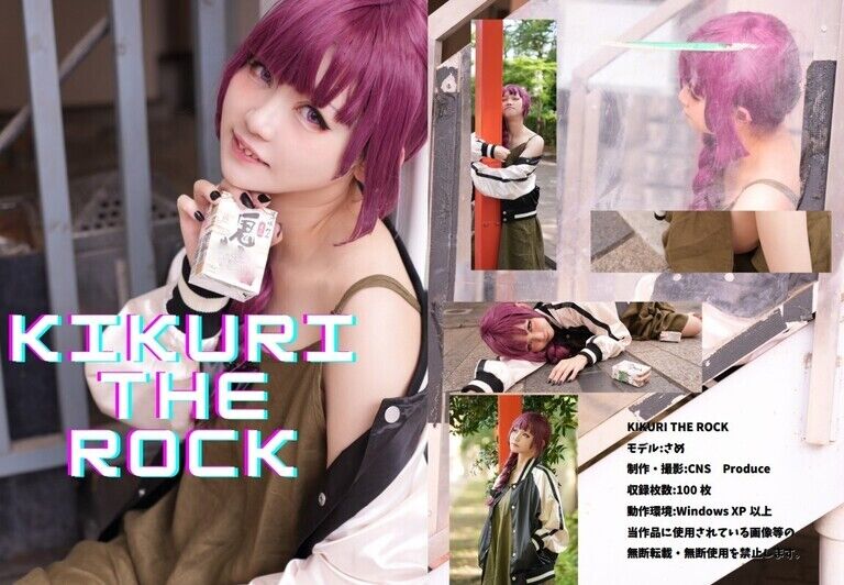 KIKURI THE ROCK