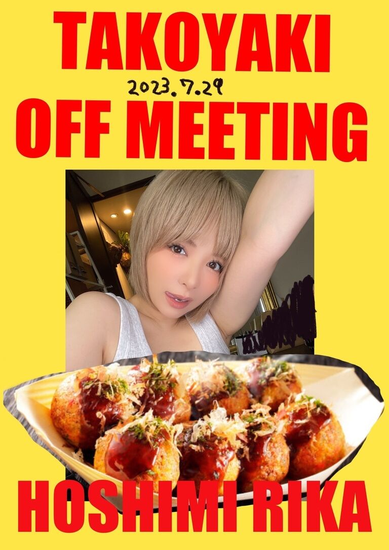 7月たこ焼きオフ会🐙