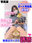 広瀬ゆう/ Yu Hirose＋ALL FANSの商品