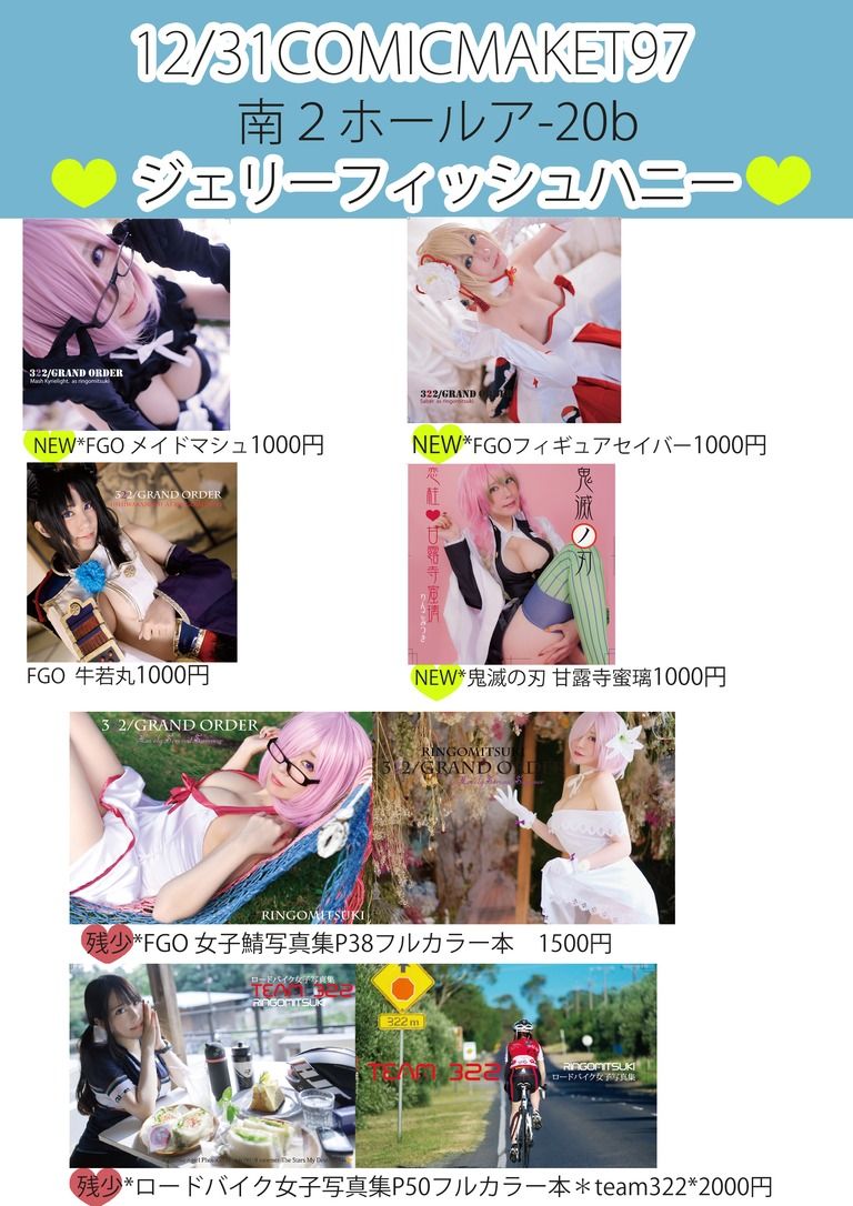 C97新作セット*数量限定パッケージ版