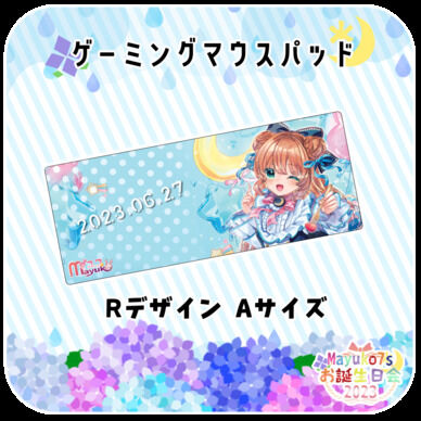 ☪️💠2023お誕生日ゲーミングマウスパッド RA