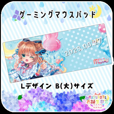 ☪️💠2023お誕生日ゲーミングマウスパッド LB