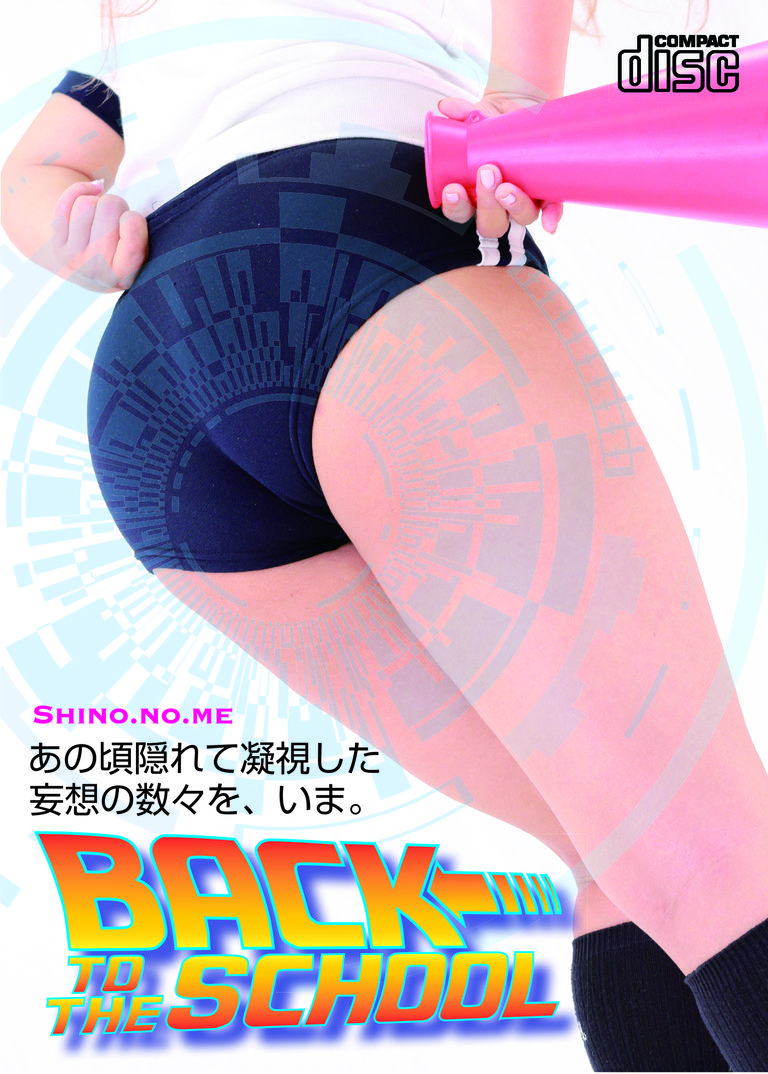【CD-ROM写真集】Back to the School