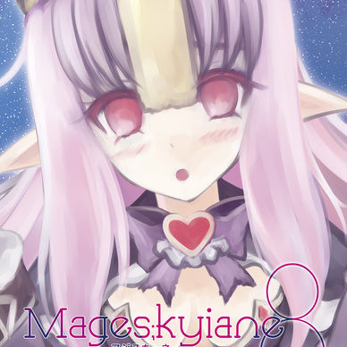 Mages;kyiane 8 ダウンロード版