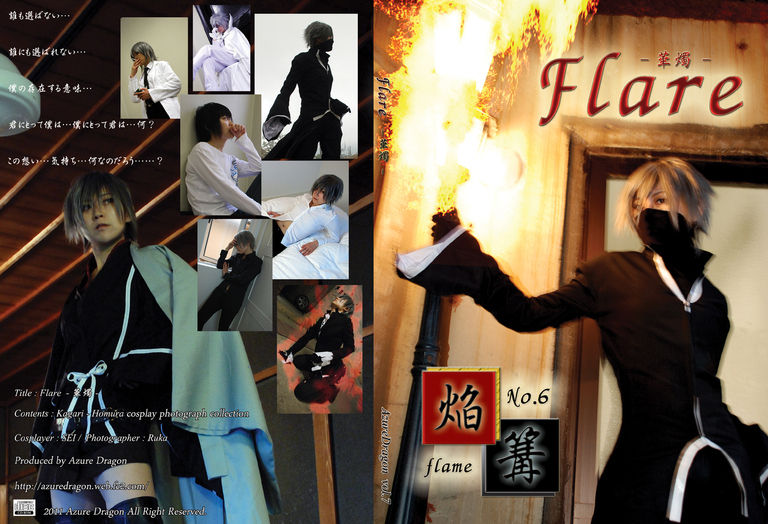 007 【Flare -華燭-】 焔/篝 SEIコスプレ写真集