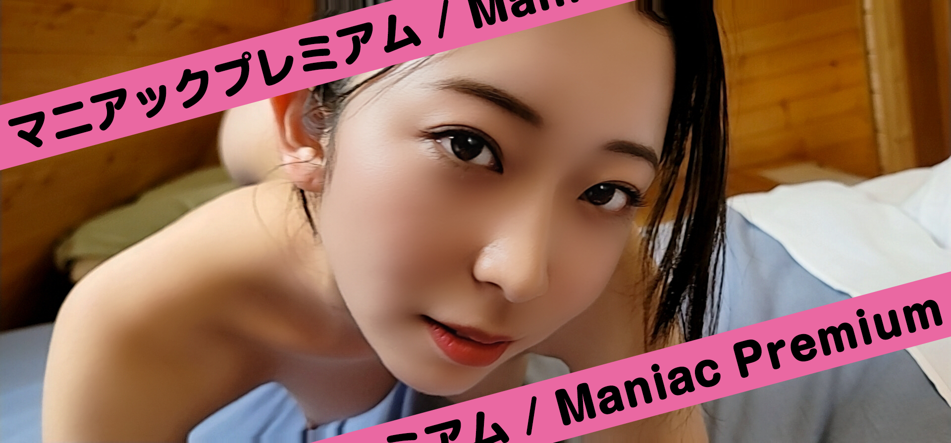 秘湯女子図鑑 　ファンティア　流出 