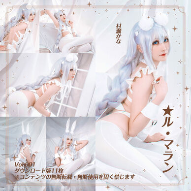 Vol.001・ルマランコスプレDL版11P・村瀬かな
