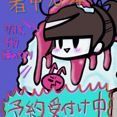 【無料ユーザー様向け】春野恵からあなたへ♡2023暑中見舞い予約のお知らせ!