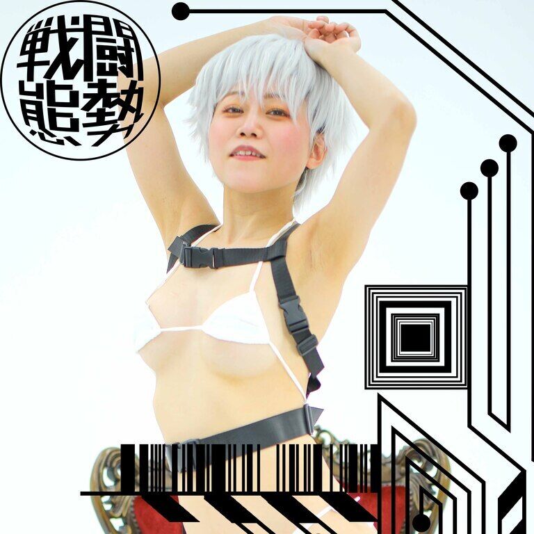 <133枚>ミヤ子　サイバーファッション戦闘態勢ビキニと銀髪ショート