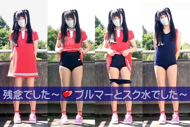 ルナちゃんと学販ブルマー4(女児服&スクール水着編)