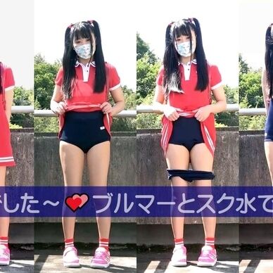 ルナちゃんと学販ブルマー４（女児服＆スクール水着編）