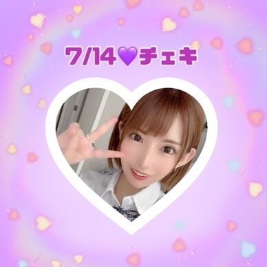 7/14💜チェキ