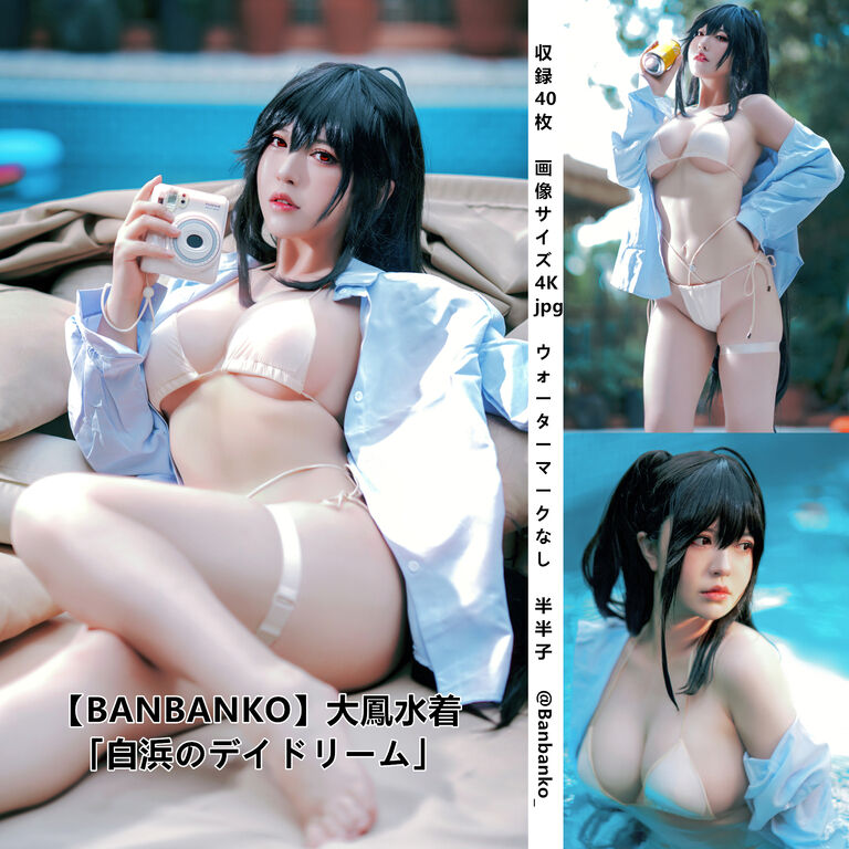 【BANBANKO】大鳳水着「白浜のデイドリーム」