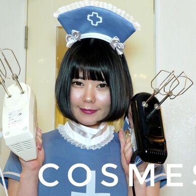 COSMESSY 13