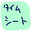 朝霧funscriptクラブの商品