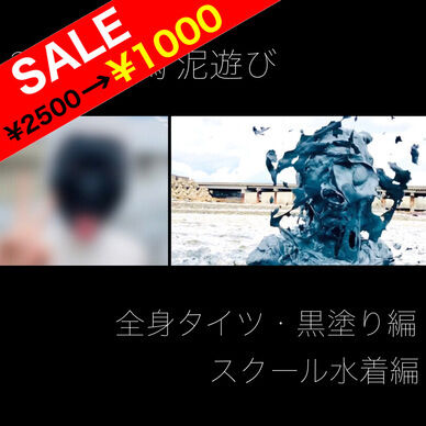 2023 干潟 泥遊び 本編
