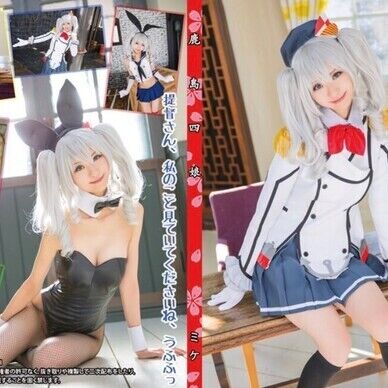 鹿島四娘
