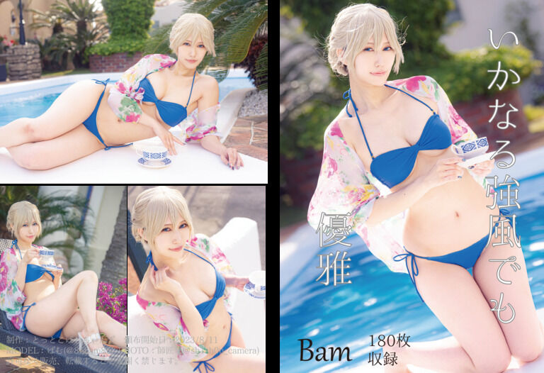 いかなる強風でも優雅