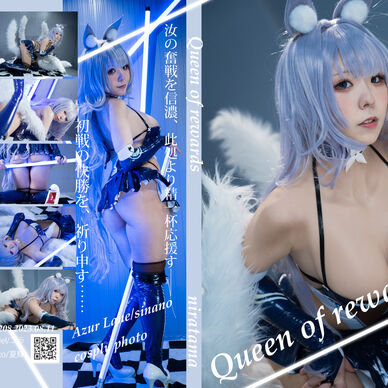 QUEEN of rewards DL版