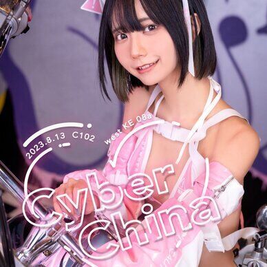 【C102】CyberChina【ダウンロード版】