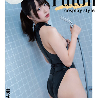 C102ダウンロード写真集『Futon cosplay style』