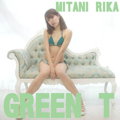 <写真117枚>三谷りか　セクシーGREEN Tバックビキニ　お尻ピチピチPEACH