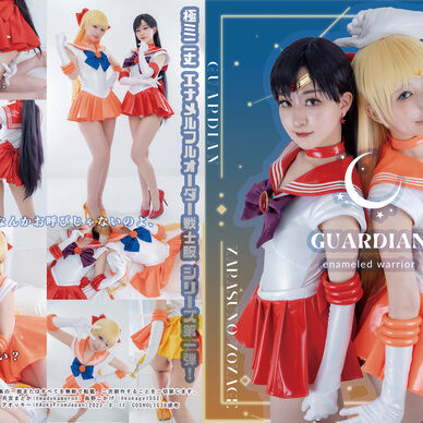 【最新作】GUARDIAN