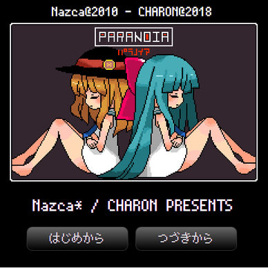 PARANOIA 完全版