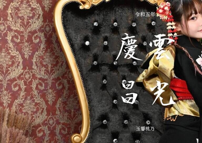 慶雲昌光