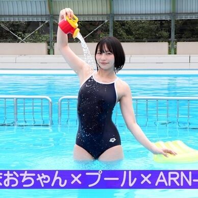 まおまおちゃんとスクール水着（プール編１）