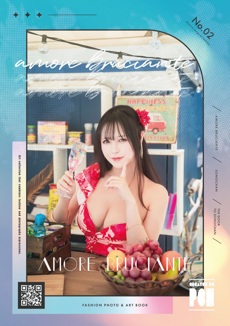 amore bruciante(DL版)