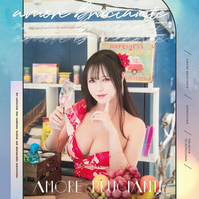 amore bruciante(DL版)