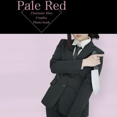 チェ◯ソーマン コベニ＆〇〇 写真集 「Pale Red (PDF ver.)」