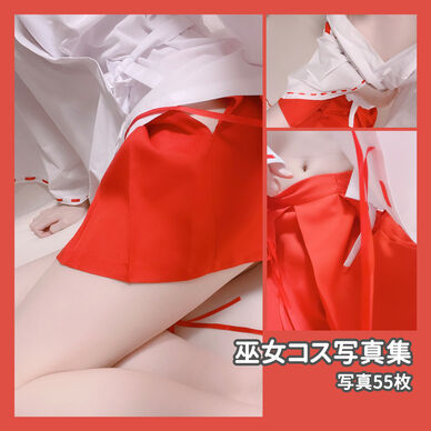 巫女コス写真集⛩