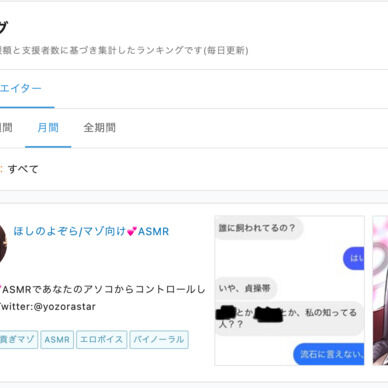  Ci-en月間ランキング１位の収益公開🖤