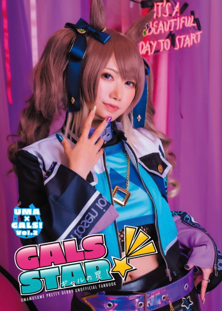 GALS STAR！ 【PDFデータDL版】