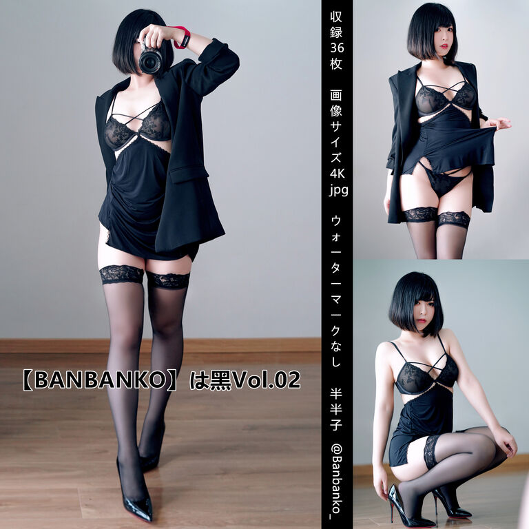 【BANBANKO】は黑Vol.02