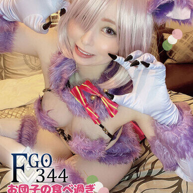 FGO344 お団子食べ過ぎデンジャラス!!!