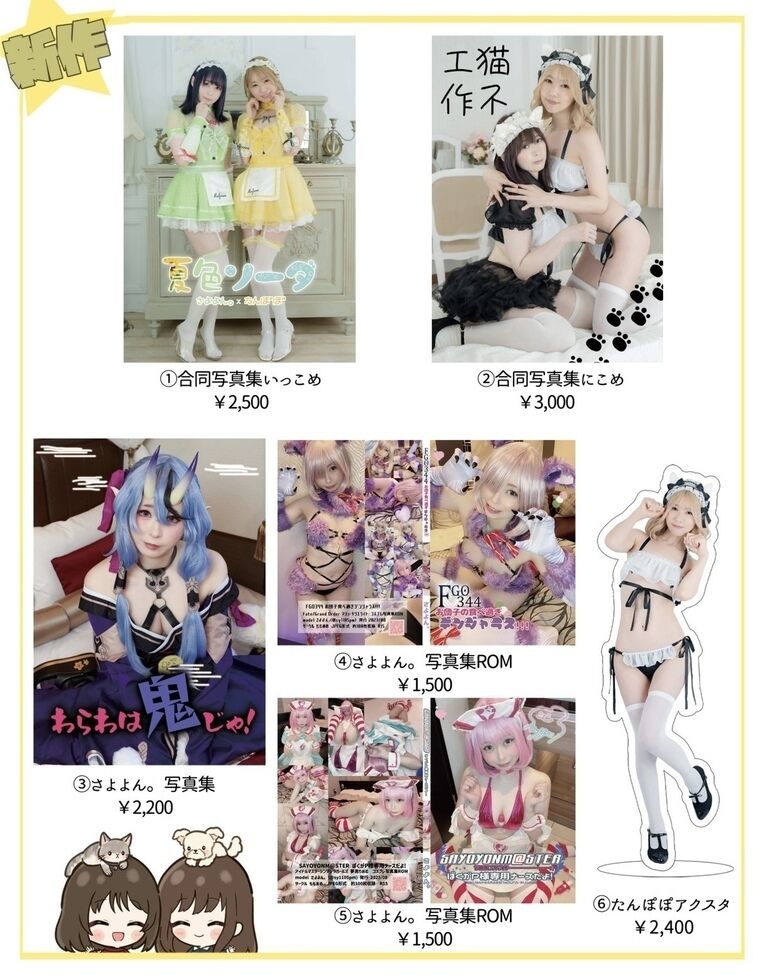 合同セット〜うちわ付き〜