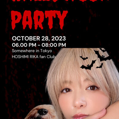 ハロウィンオフ会