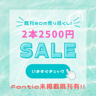 【まとめ買いSALE!!】既刊2本SET
