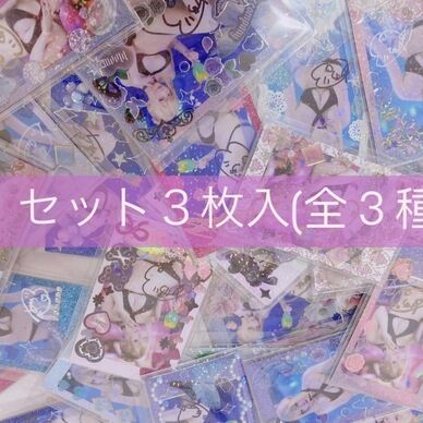 🌙*ﾟランダムチェキコンプセット